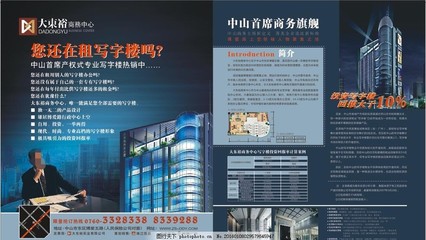 专业房地产写字楼代理服务，助力您的商业新篇章