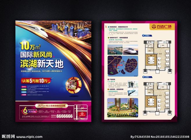 金街商业综合体 财富新地标，城市新未来