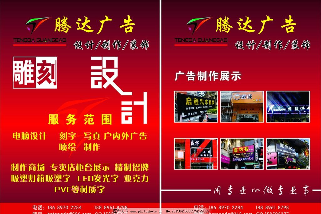 专业广告宣传单图片代理代办服务