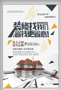 家居广告设计图片 打造温馨生活空间的视觉艺术