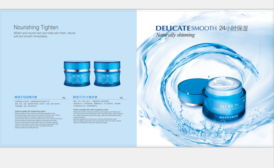 焕然新生，肌密之钥——《护肤手册》海报设计