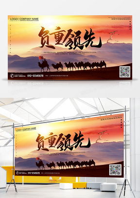 精品前进广告设计模板下载指南 熊猫办公资源与代理代办服务解析