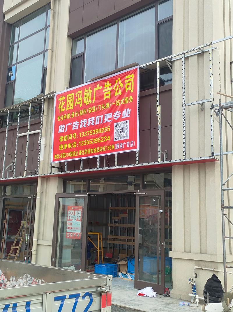 专业设计安装门头牌，广告设计找我们，让您的店铺脱颖而出